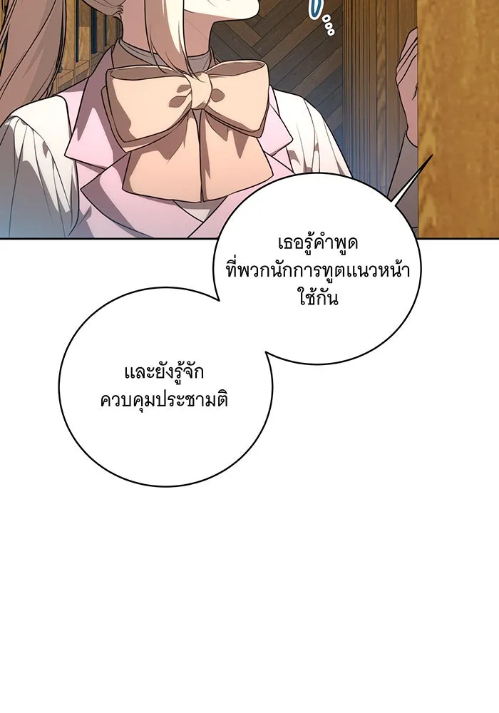 ทุกอย่างที่เสียไป ฉันขอทวงคืน ตอนที่ 11 รูปที่ 71