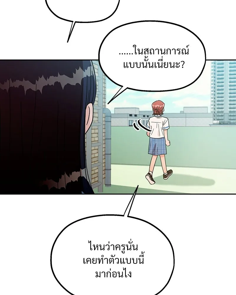 Pyramid Game เกมพีระมิด ตอนที่ 13 รูปที่ 86