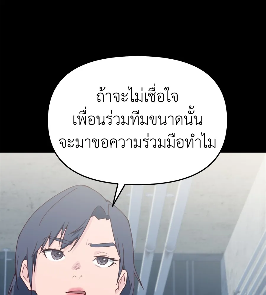 Spy House ตอนที่ 29 รูปที่ 43