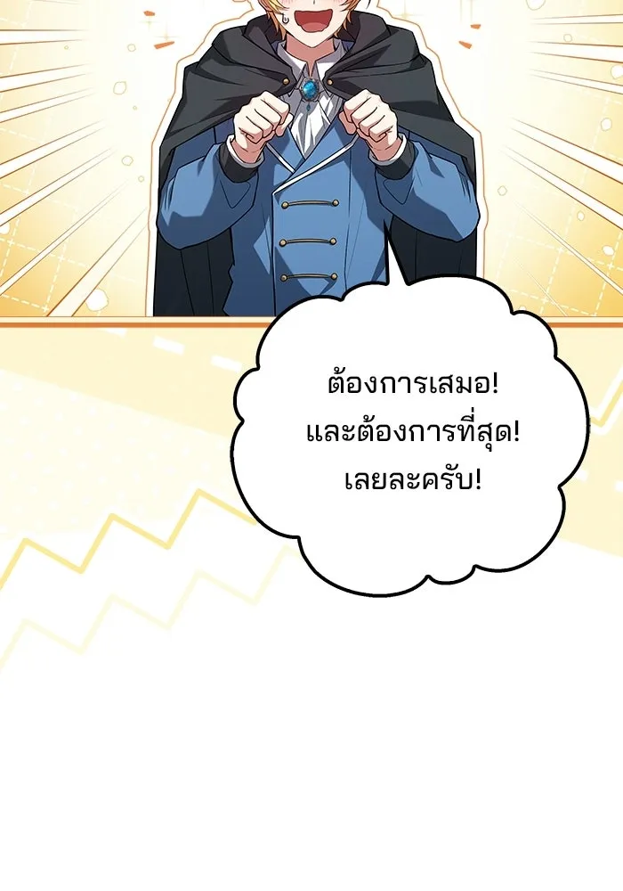 ครัวจอมเวท ตอนที่ 123 รูปที่ 16