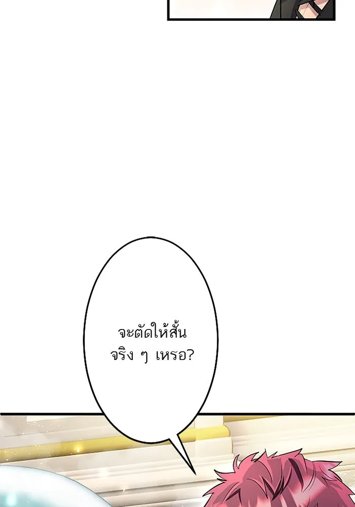 คุณหนูย้อนเวลามาเป็นอัศวิน ตอนที่ 84 รูปที่ 25