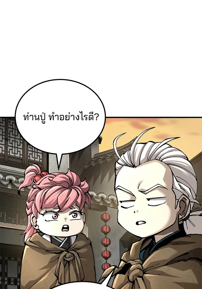 คุณปู่จอมยุทธกับหลานสาวสุดแกร่ง ตอนที่ 103 รูปที่ 29