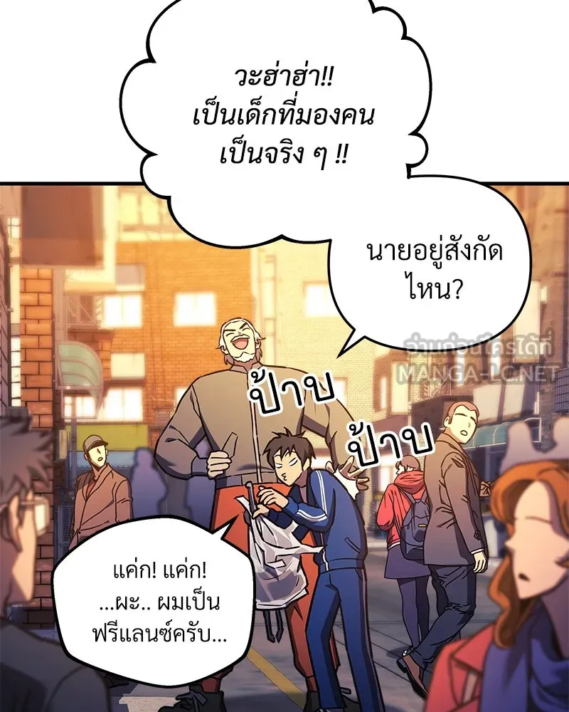 สัปดาห์นี้งดอัปตอนใหม่ ตอนที่ 18 รูปที่ 9