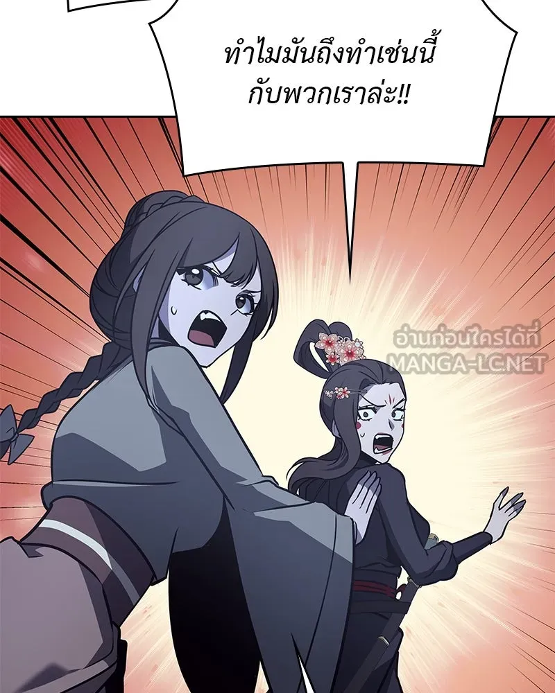 เกิดอีกทีเป็นว่าที่ประมุขลัทธิมาร ตอนที่ 89 รูปที่ 96