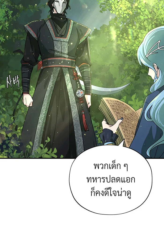 จอมเวทเกิดใหม่ในรอบ 66666 ปี ตอนที่ 101 รูปที่ 46