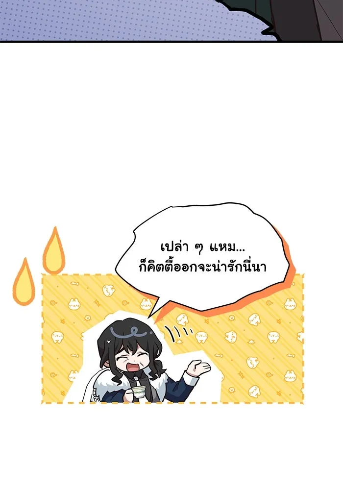 แมวน้อยในรังหมาป่า ตอนที่ 19 รูปที่ 10