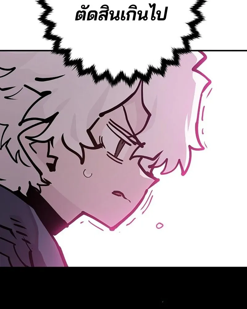 Player ตอนที่ 162 รูปที่ 10