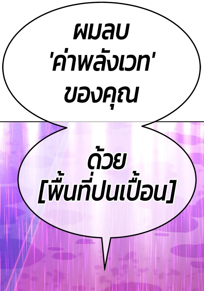 +99 ท่อนไม้พร้อมบวก ตอนที่ 19 ผู้เล่นปนเปื้อน vs พีซ (8) รูปที่ 16