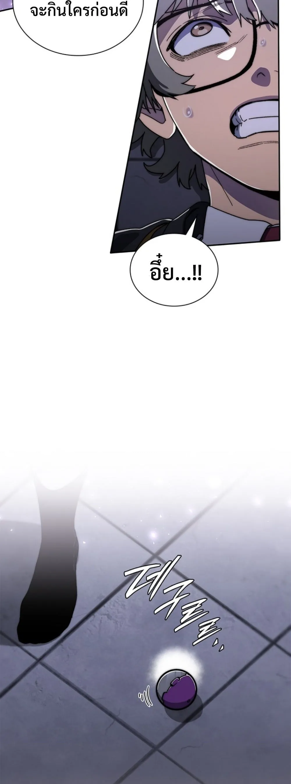 The 18-Year Old Demon King ตอนที่ ตอนที่ 21 รูปที่ 54