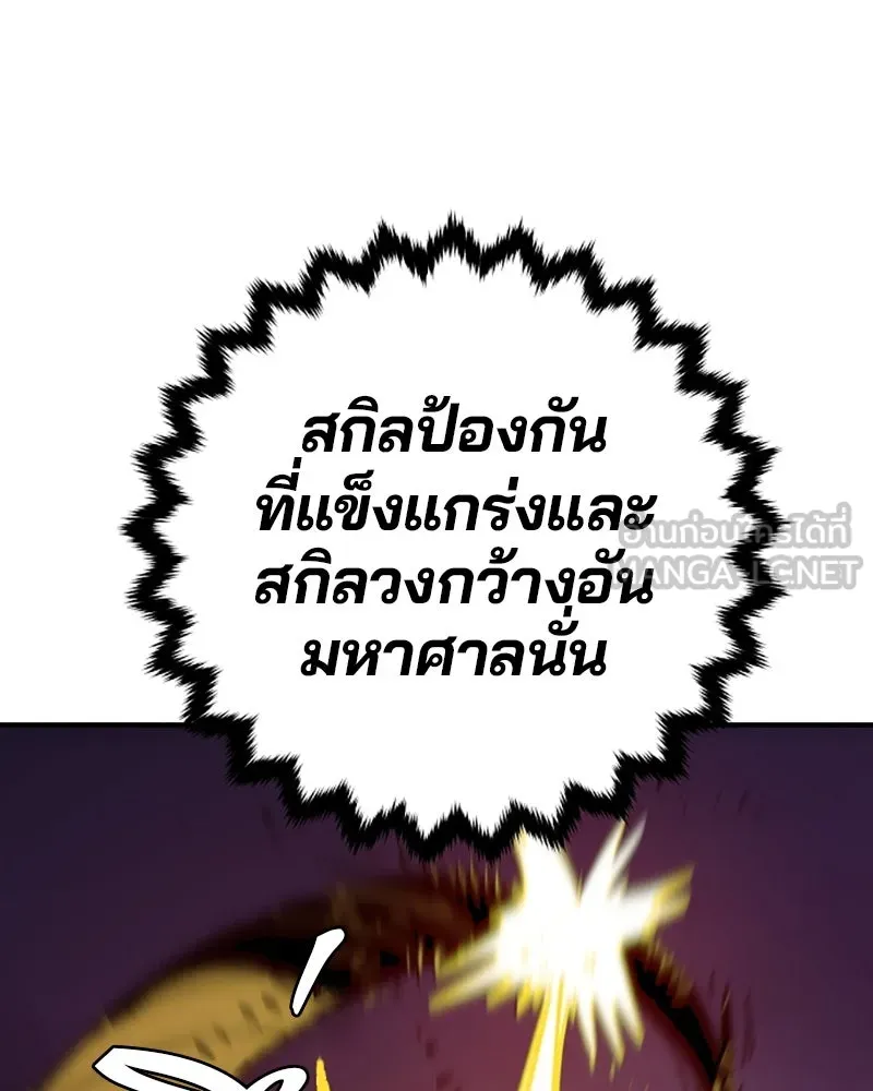 Player ตอนที่ 136 รูปที่ 129