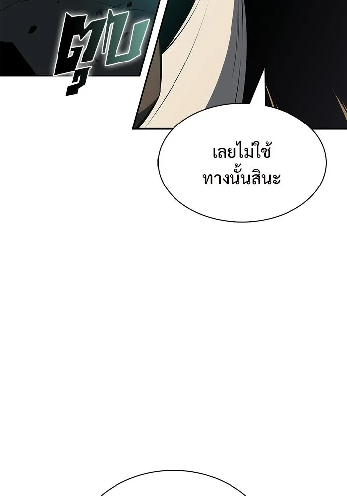 ผู้เล่นหน้าใหม่เลเวลแมกซ์ ตอนที่ 253 กฎของบริษัทรอยัลเพลเยอร์ (1) รูปที่ 73
