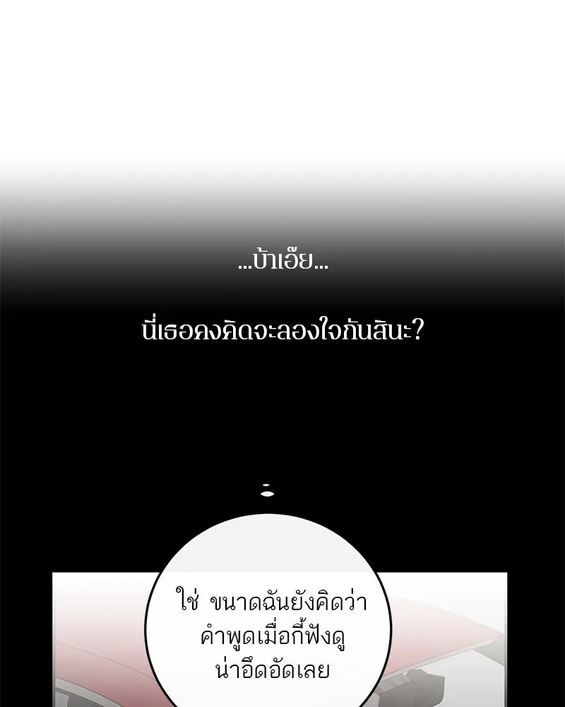 ตำนานเทพธิดาตกสวรรค์ ตอนที่ 53 รูปที่ 14