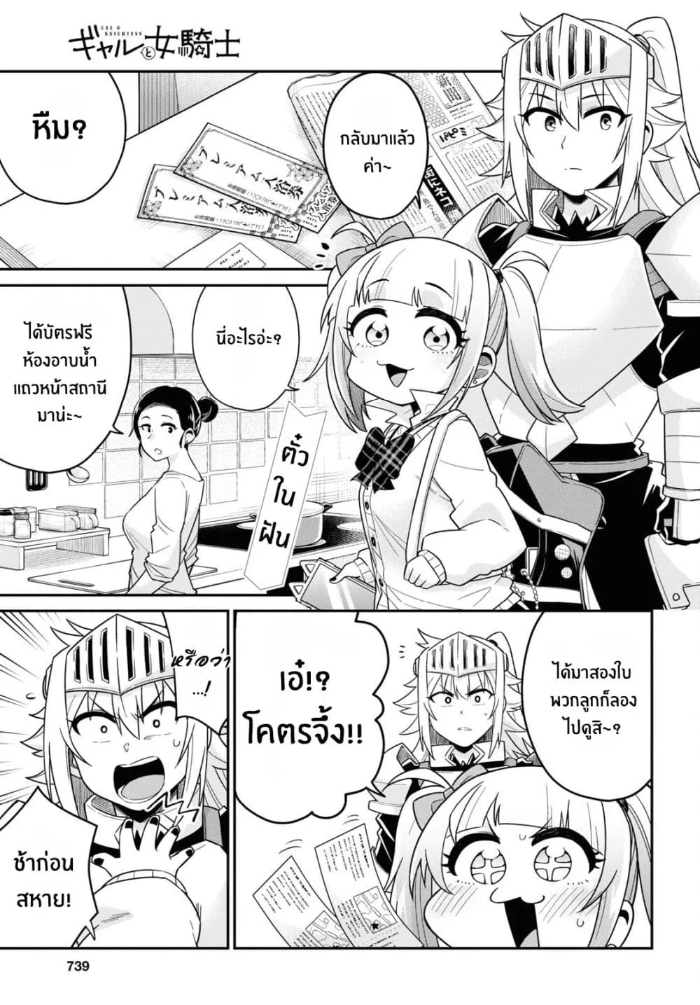 Manga-lc-com อ่านมังงะ อ่านการ์ตูน ออนไลน์ ฟรี Gal to Onna Kishi ตอนที่ 1 2 3 4 5 6 7 8 9 10 11 12 13 14 ฟรี ไม่มีโฆษณา Manga-lc - อ่าน มังงะ อ่าน การ์ตูน ออนไลน์ อ่านมังงะ ฟรี