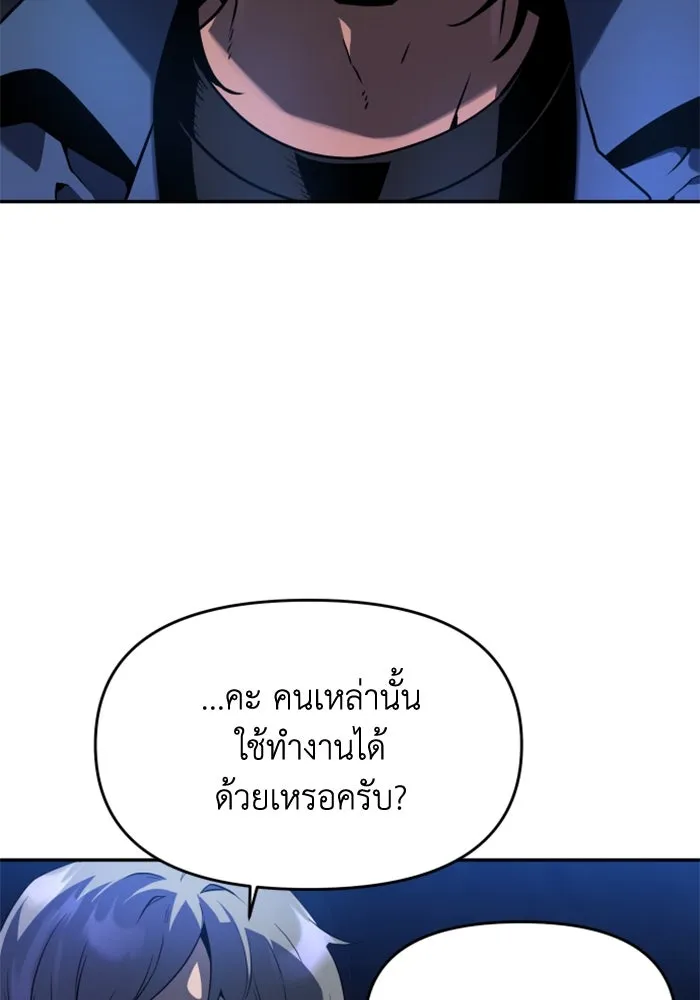 อดีตบอสหอคอย ตอนที่ 2 รูปที่ 64