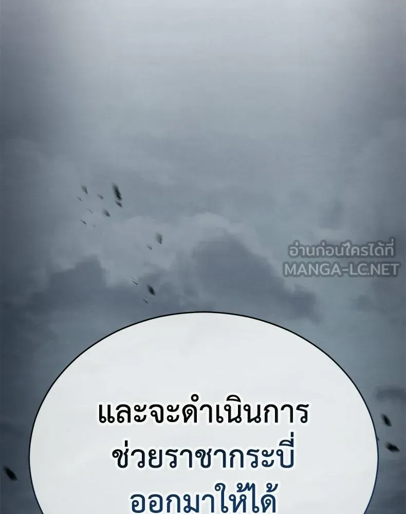 กำปั้นราชันคืนชีพ ตอนที่ 41 รูปที่ 249