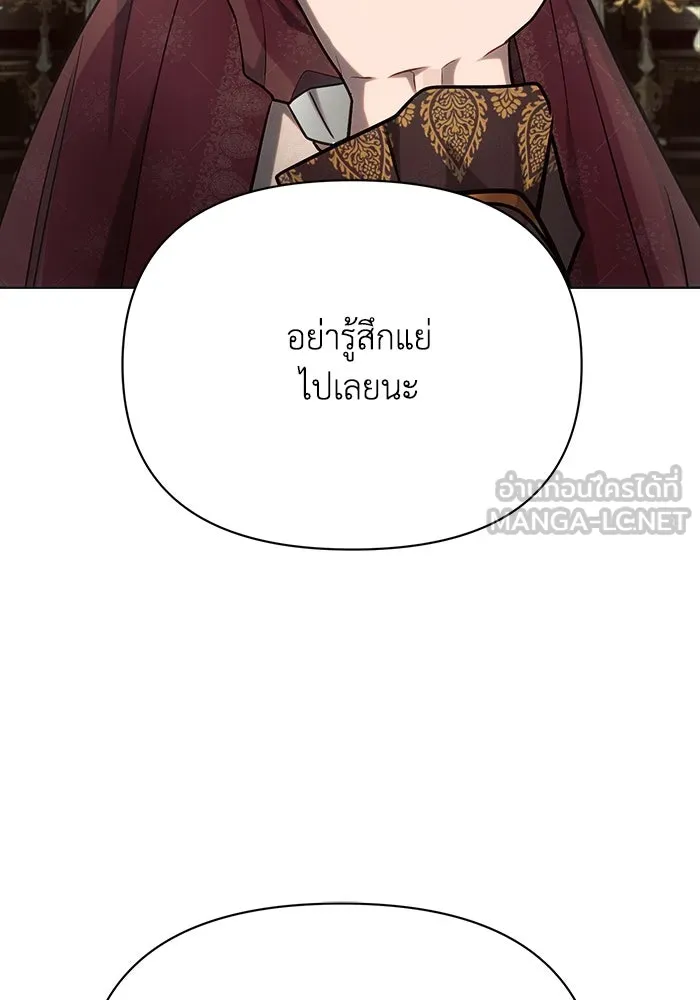 แอชสตาร์ต ตอนที่ 29 รูปที่ 33