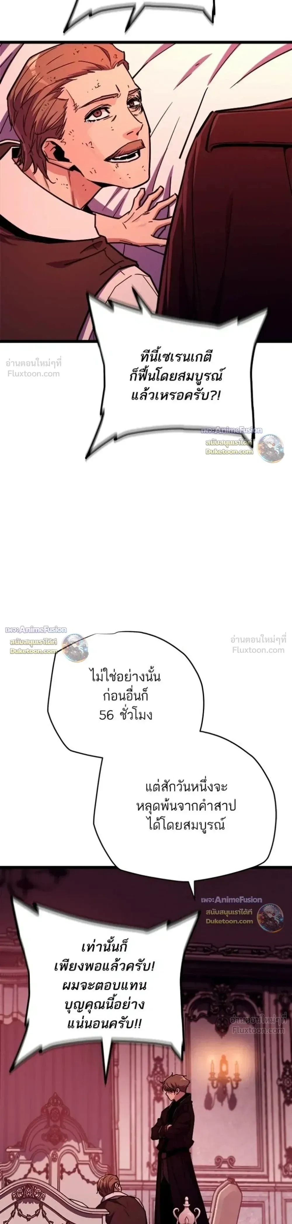Starting With 13 Hidden Traits เก_ดใหม_ในเกมพร_อมค_ณสมบ_ต_ล_บ 13 ประการ ตอนที่ ตอนที่ 36 รูปที่ 19