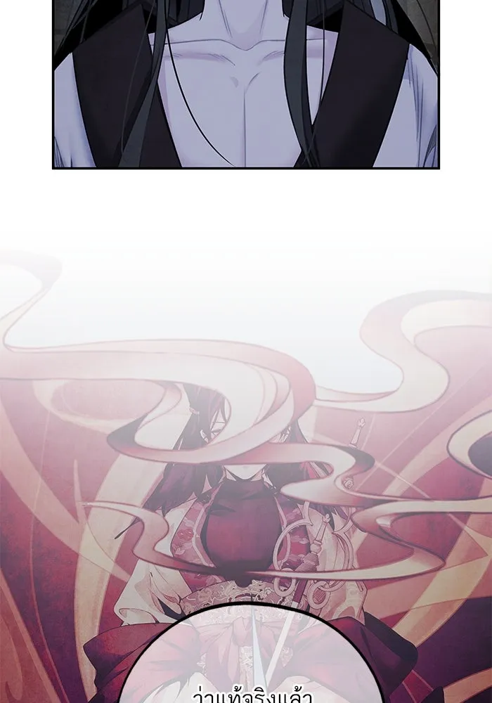 อาซา ตอนที่ 79 ปีศาจ (จบซีซัน 2) รูปที่ 73