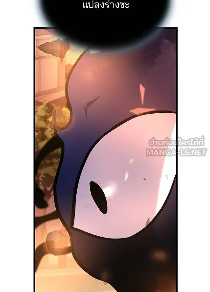 Villain to kill ตอนที่ 217 รูปที่ 109