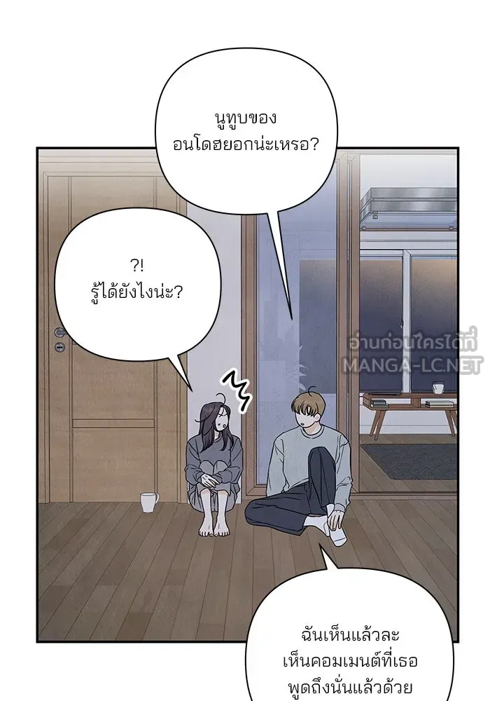 ปุลโซราได้เวลาดัง ตอนที่ 25 รูปที่ 72