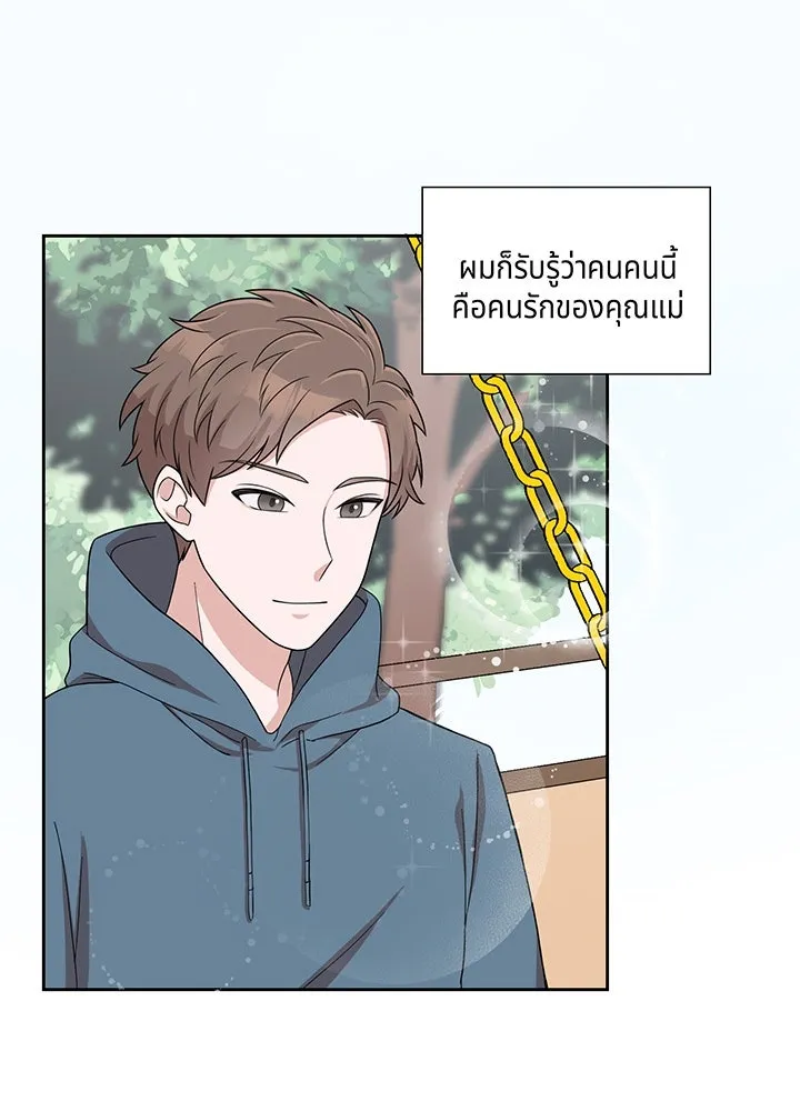 เพลิงแค้นผลาญใจ ตอนที่ 6 รูปที่ 23