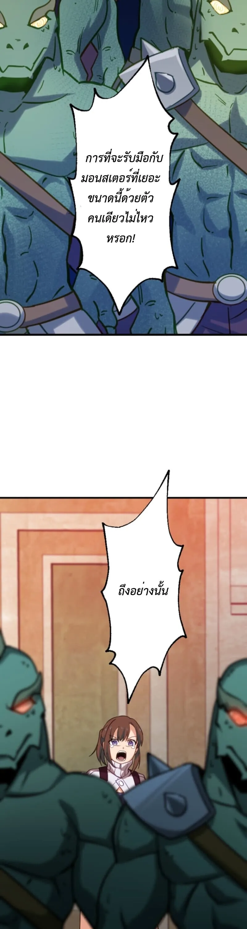 The Akashic Record Which Only I Can Read บ_นท_กจ_กรวาลท_ม_แค_ฉ_นมองเห_น ตอนที่ ตอนที่ 41 รูปที่ 16