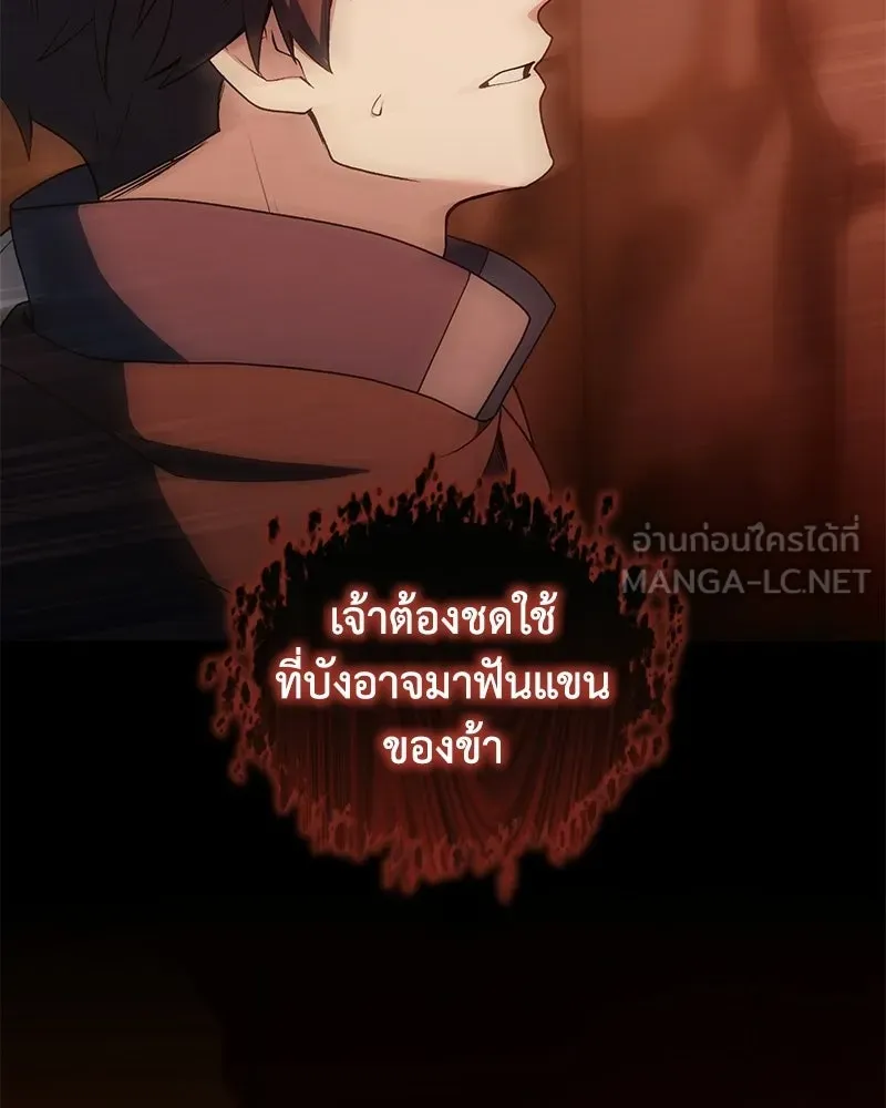 คนสวนโลกฮันเตอร์ ตอนที่ 110 รูปที่ 24