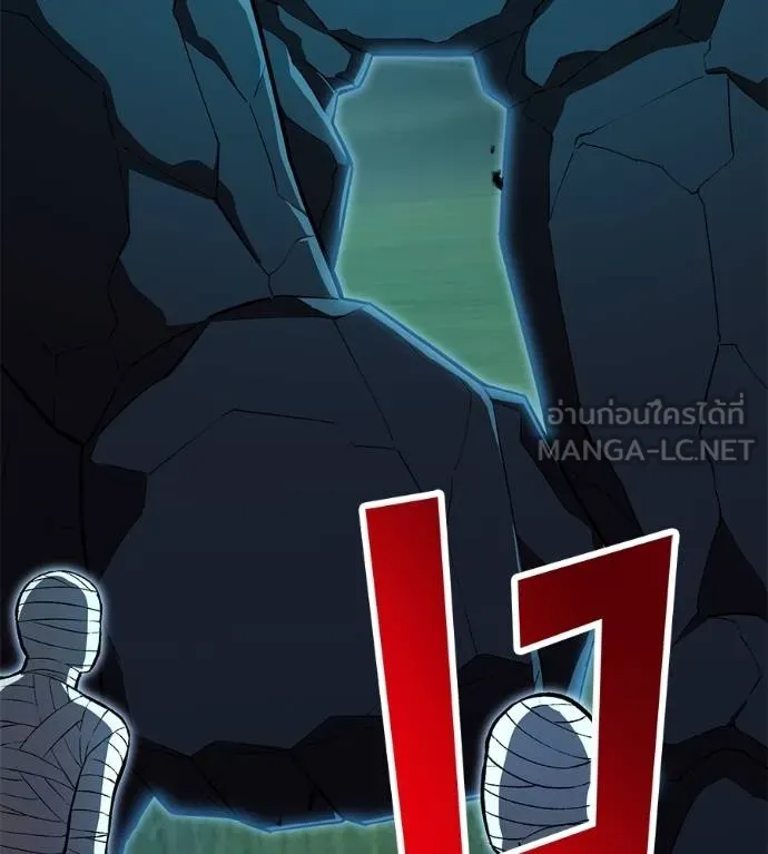 ฮันเตอร์สกิลโกง ตอนที่ 51 รูปที่ 152