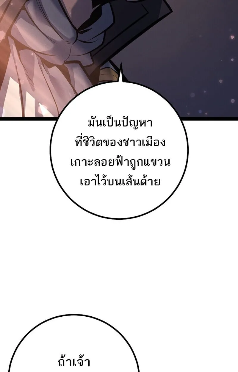 Regressing as the Reincarnated Bastard of the Sword Clan ตอนที่ ตอนที่ 66 รูปที่ 161