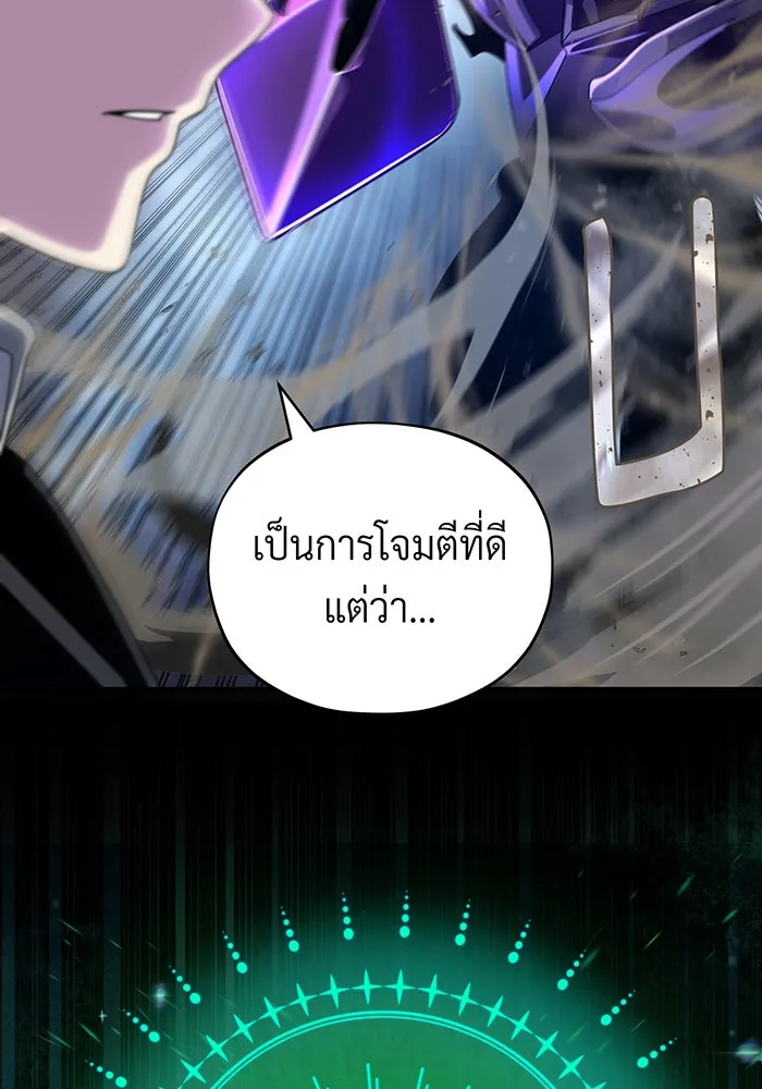 จอมเวทเกิดใหม่ในรอบ 66666 ปี ตอนที่ 111 รูปที่ 43