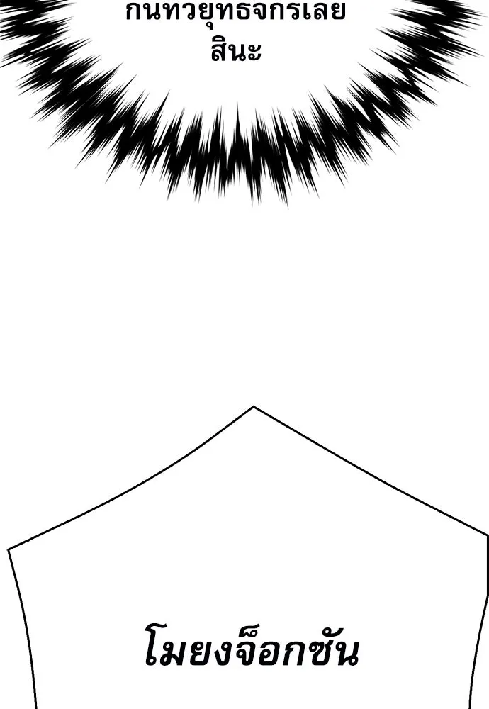 ดรูอิดแห่งสถานีโซล ตอนที่ 126 รูปที่ 151