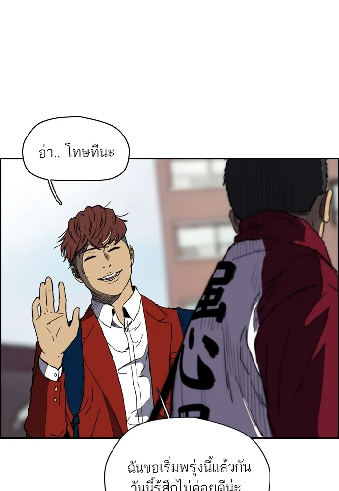 ปั่นสู้ฝันbrWind Breaker ตอนที่ 67 รูปที่ 29