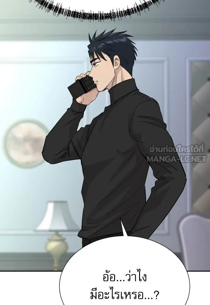 หลานอัจฉริยะ ตอนที่ 58 รูปที่ 61