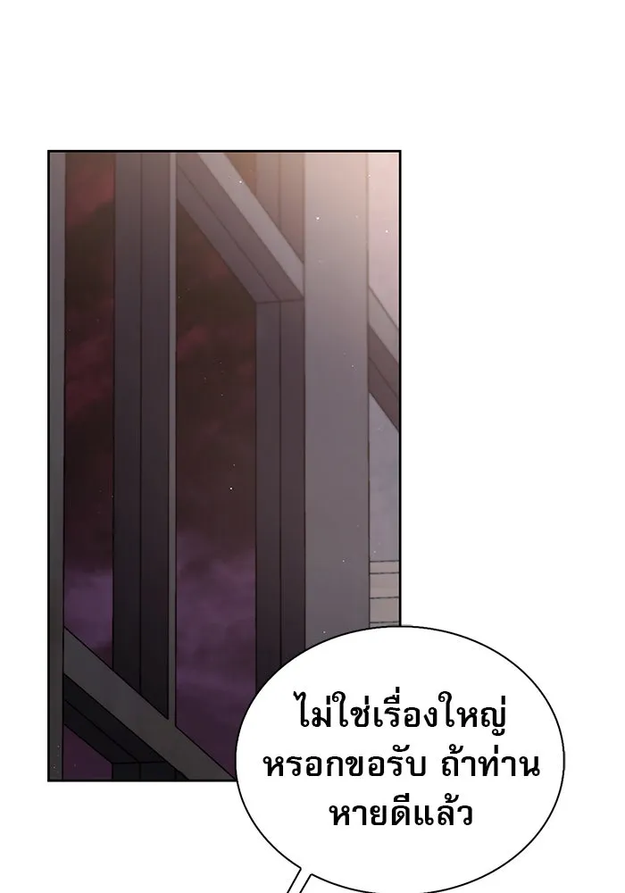 ผมไม่ได้เก่งอย่างที่คิด ตอนที่ 4 รูปที่ 130