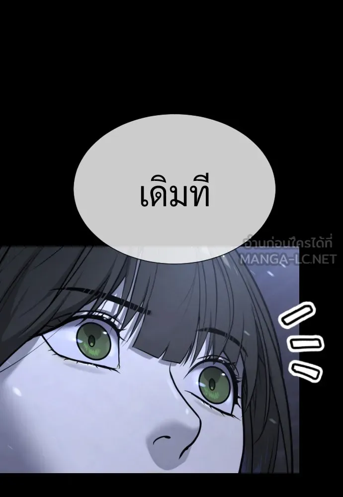 นักฆ่าย้อนวัย ตอนที่ 53 รูปที่ 60