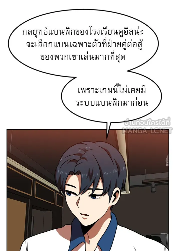 Double Click ตอนที่ 68 รูปที่ 99