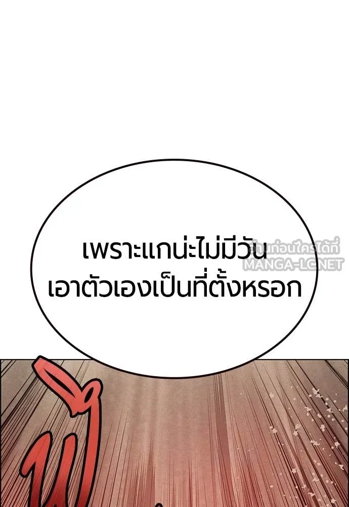 Jungle Juice ตอนที่ 183 รูปที่ 153