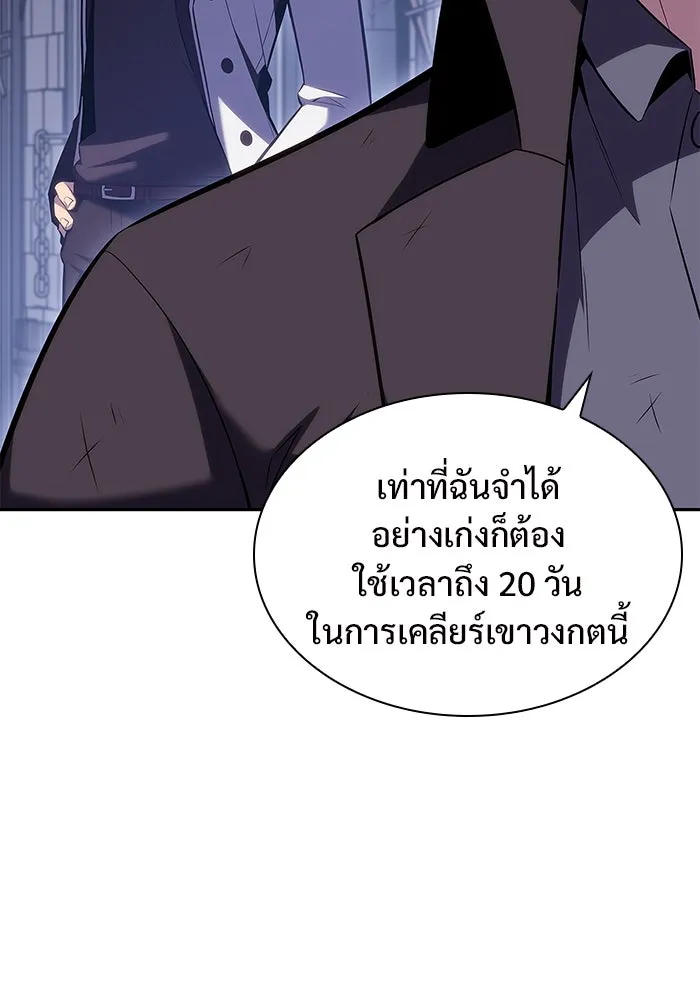 ผู้เล่นหน้าใหม่เลเวลแมกซ์ ตอนที่ 103 แตรโชฟาร์แห่งความสิ้นหวัง (1) รูปที่ 10