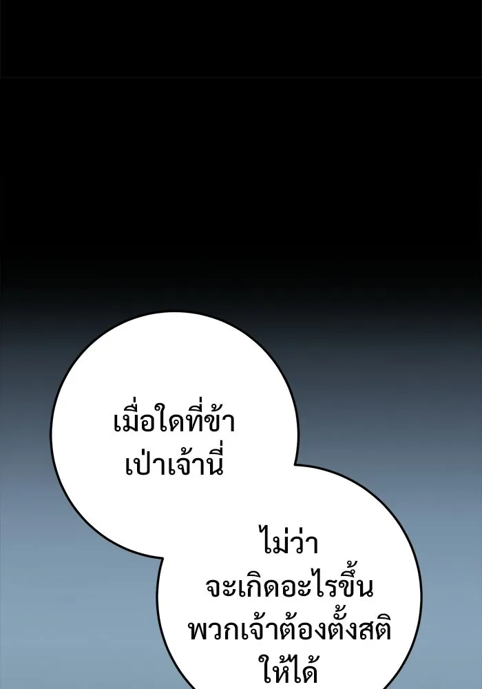 ราชินีนักบู๊ ตอนที่ 84 รูปที่ 77