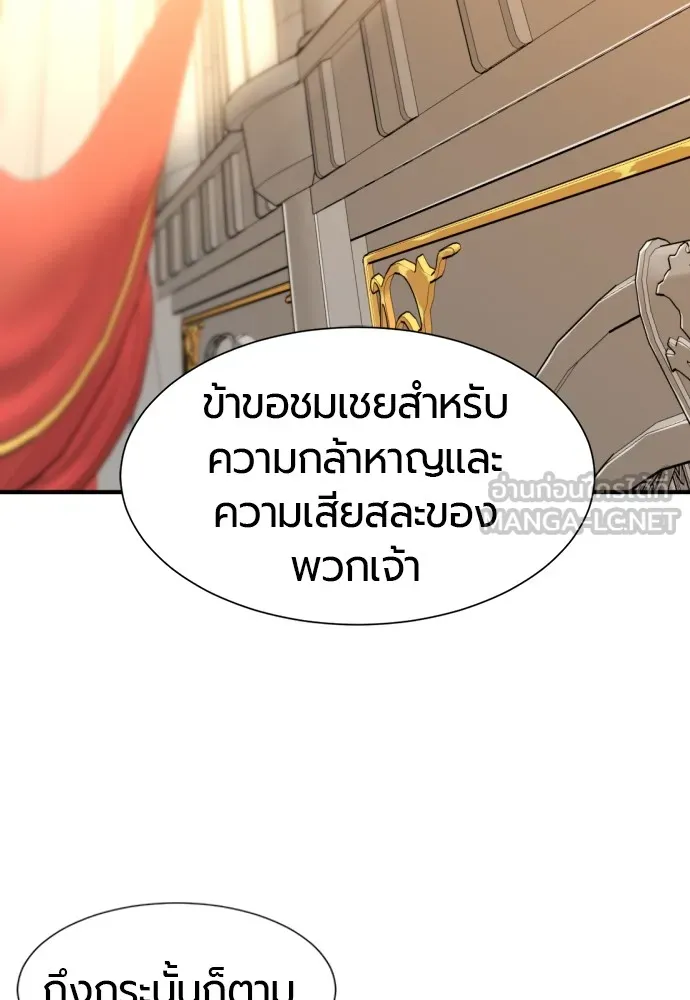 ยอดสถาปนิกผู้พิทักษ์อาณาจักร ตอนที่ 37 รูปที่ 3