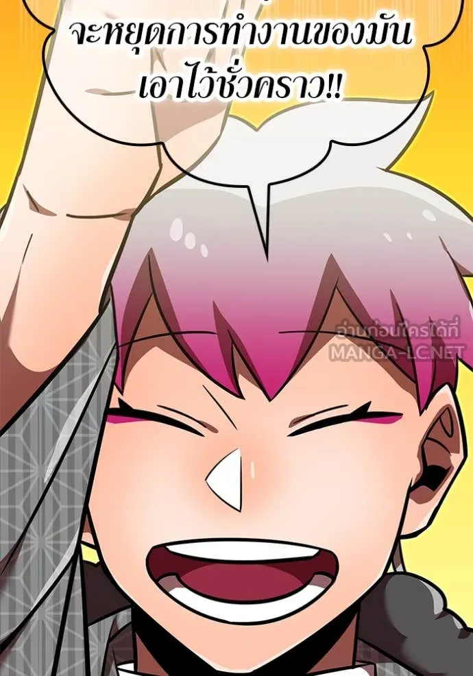 เพลเยอร์เลือดเทวะ ตอนที่ 93 รูปที่ 137