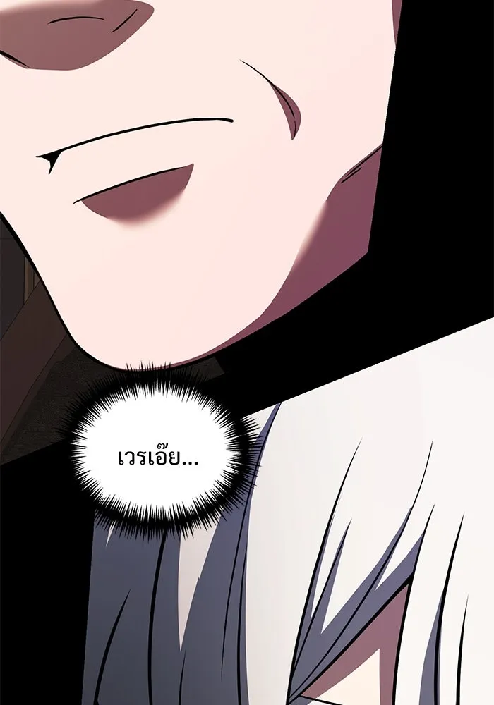 อัศวินดำล่าท้าเวลา ตอนที่ 35 รูปที่ 35