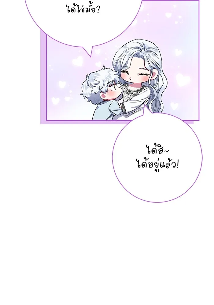 ฉันกลายเป็นแม่พระเอกนิยายจอมเสเพล ตอนที่ 37 รูปที่ 49