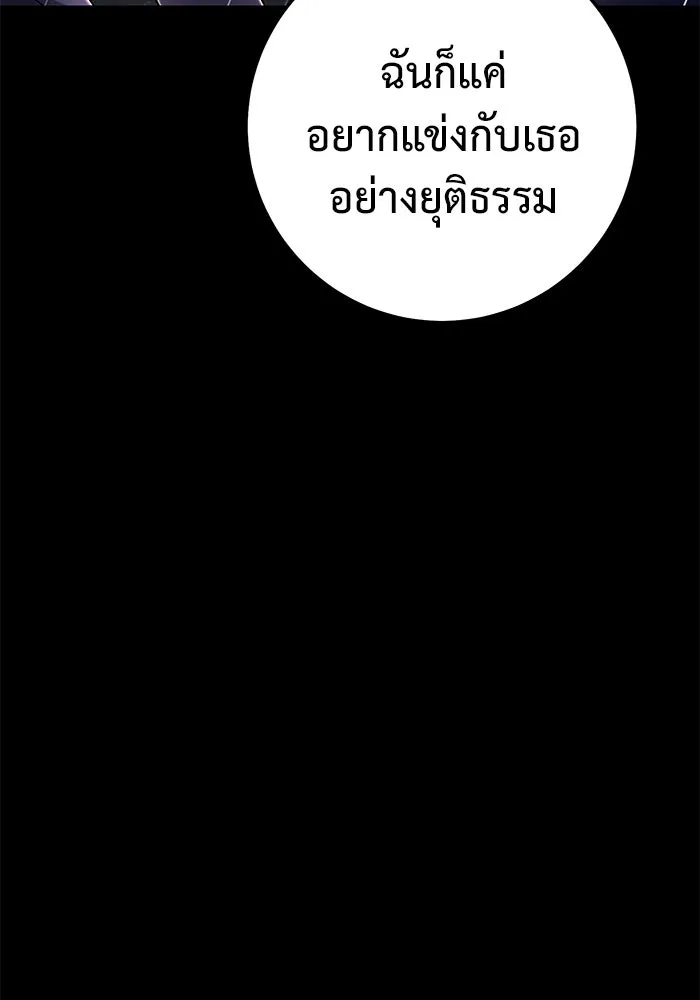 ราชินีนักบู๊ ตอนที่ 45 รูปที่ 143