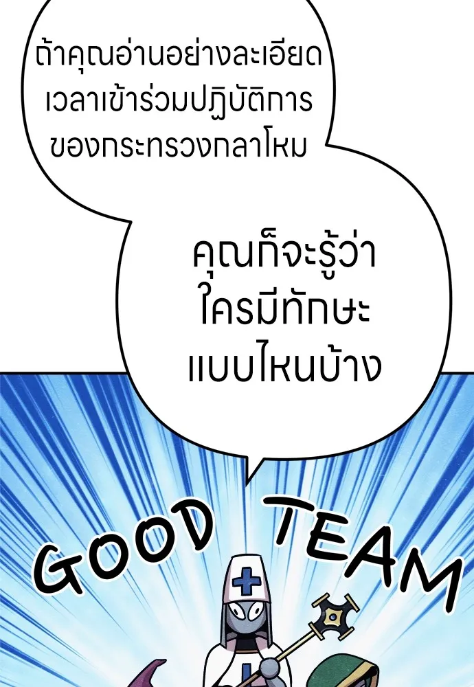 Zombie X Slasher ตอนที่ 23 รูปที่ 16