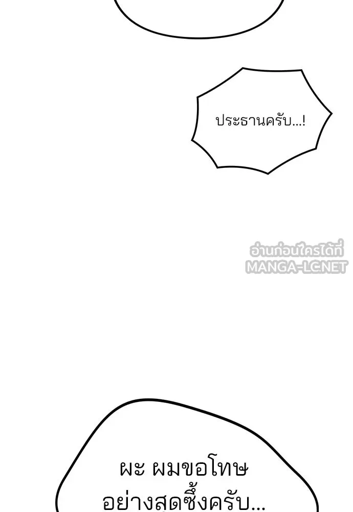 รักผิดแผน ตอนที่ 4 รูปที่ 72