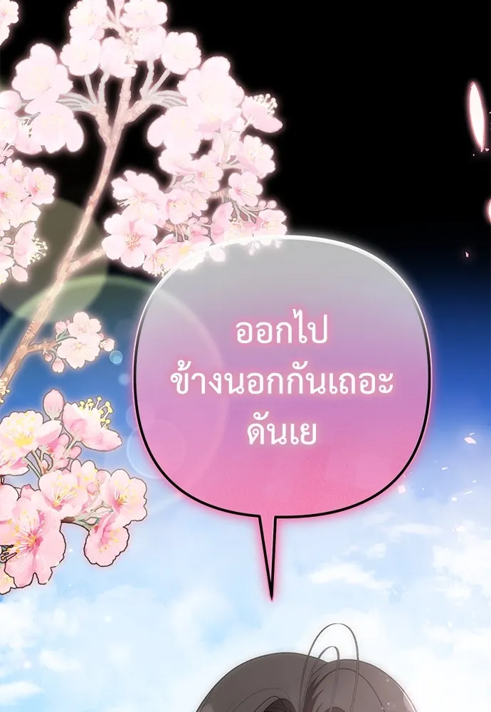 ยัยจิ๋วสมองแจ๋ว ตอนที่ 11 รูปที่ 20