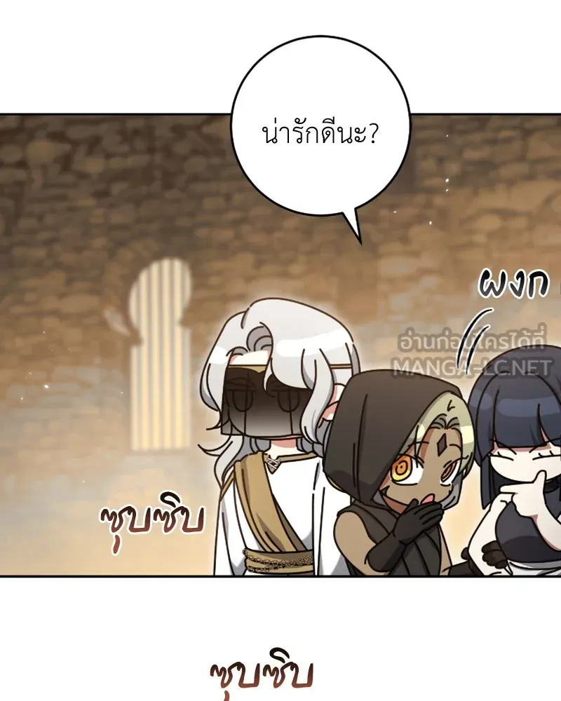 ภารกิจไล่ตามลุค บีเชล ตอนที่ 43 รูปที่ 21