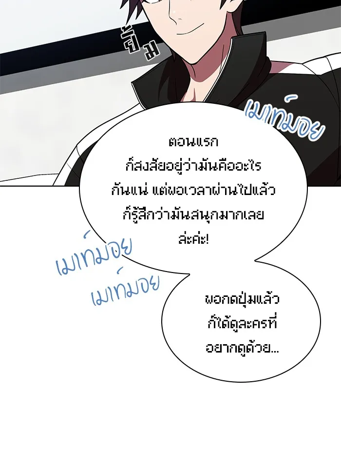 ผู้เล่นขั้นเทพแห่งหอคอยฝึกสอน ตอนที่ 44 รูปที่ 77