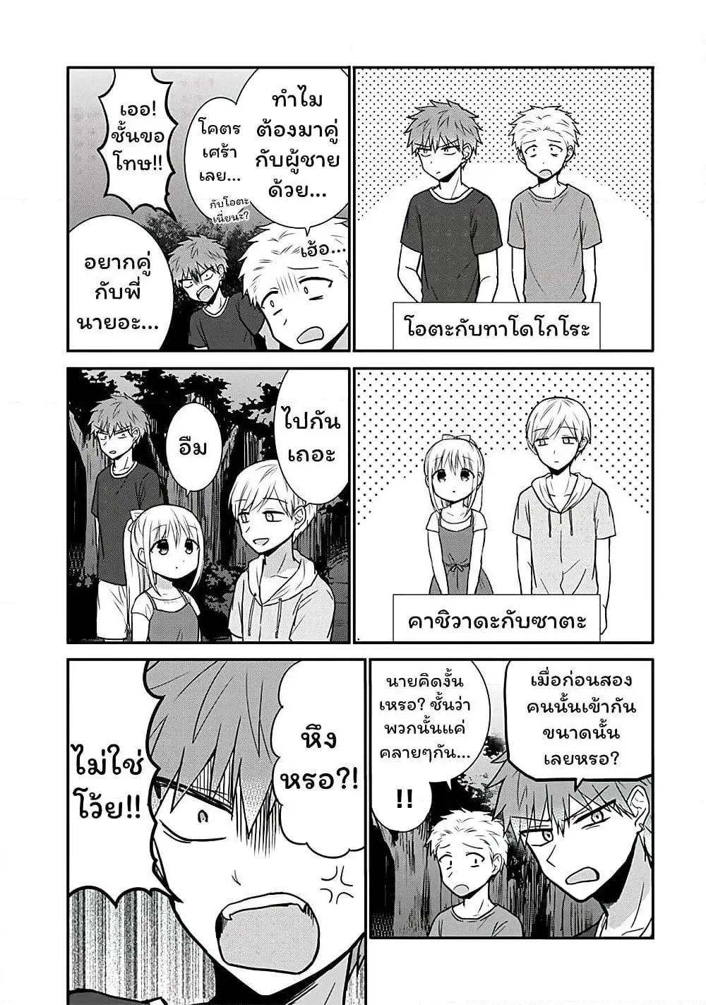 Manga-lc-com อ่านมังงะ อ่านการ์ตูน ออนไลน์ ฟรี Expressionless Kashiwada-san and Emotional Oota-kun ตอนที่ 1 2 3 4 5 6 7 8 9 10 11 12 13 14 ฟรี ไม่มีโฆษณา Manga-lc - อ่าน มังงะ อ่าน การ์ตูน ออนไลน์ อ่านมังงะ ฟรี